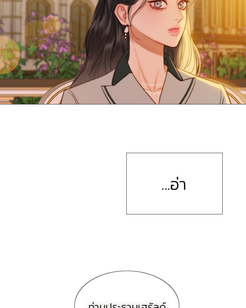 เซเรน่า - หน้า 30