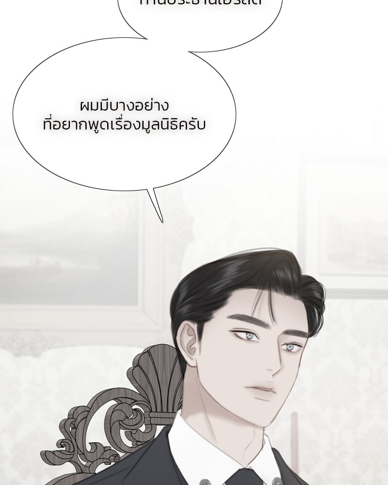 เซเรน่า - หน้า 31