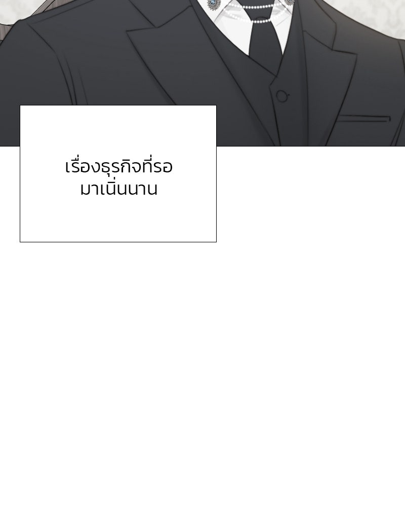 เซเรน่า - หน้า 32