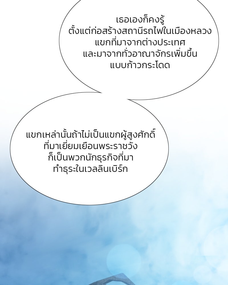 เซเรน่า - หน้า 38