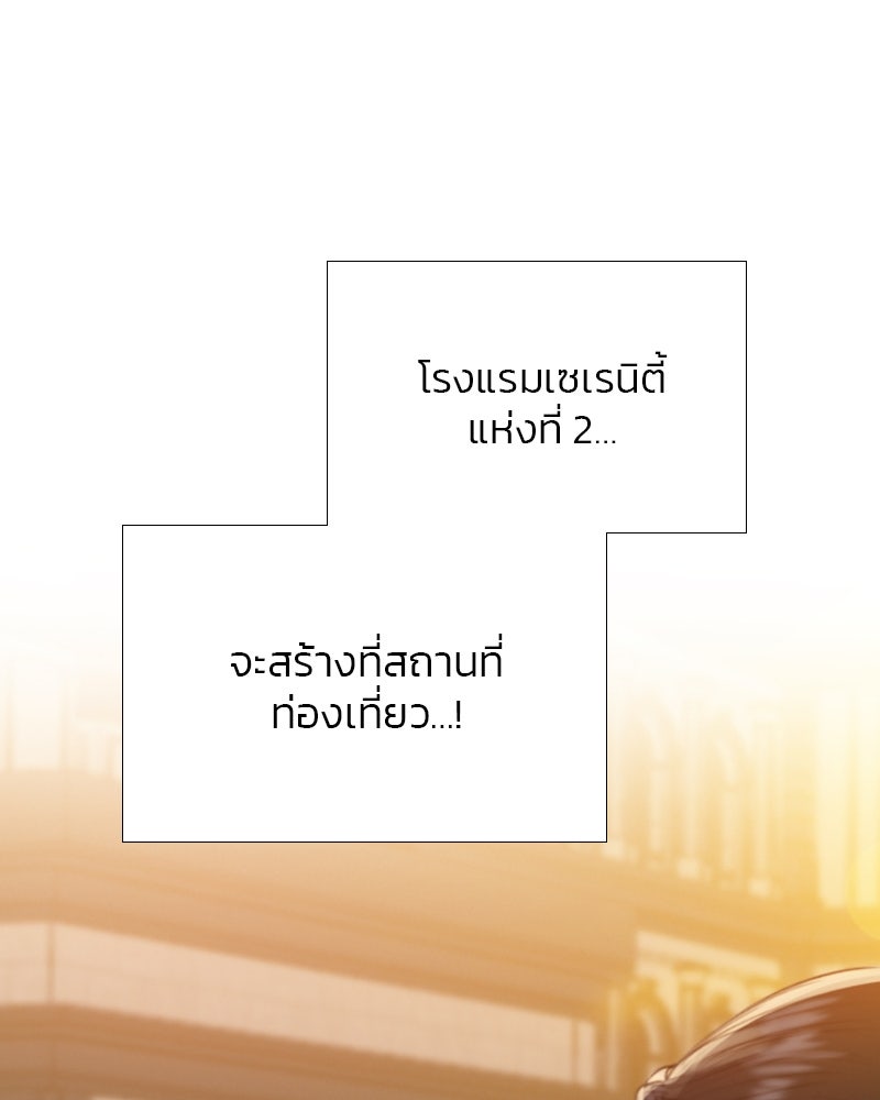 เซเรน่า - หน้า 46