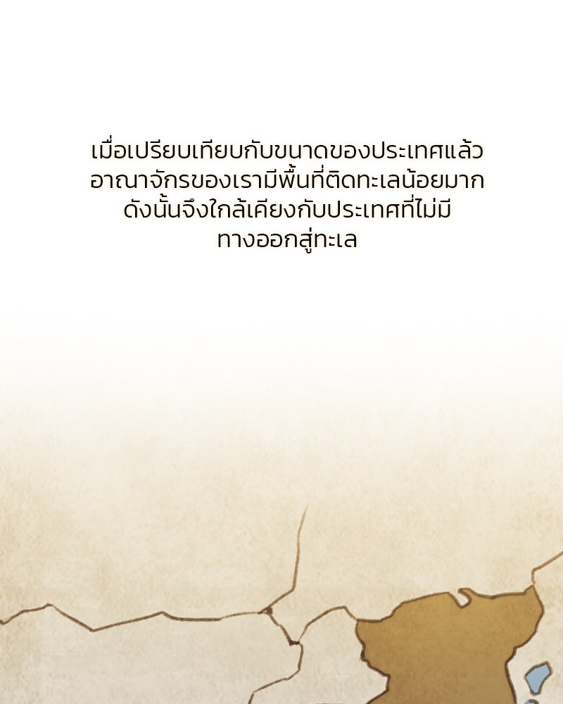 เซเรน่า - หน้า 48