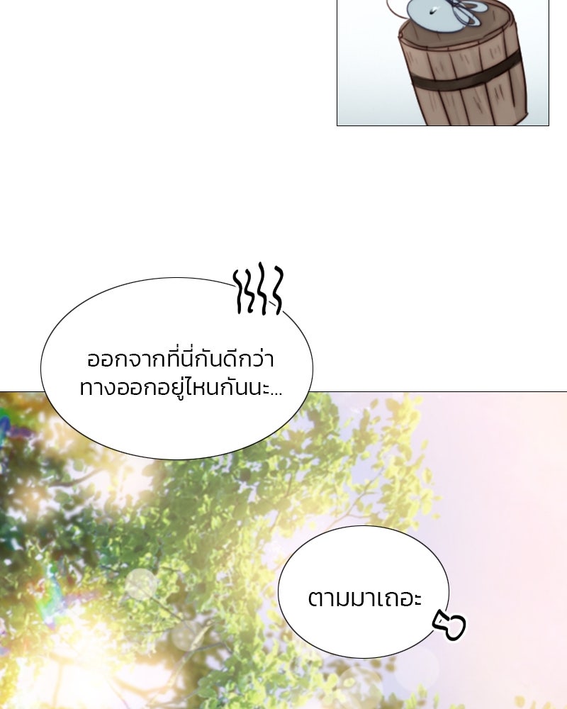 เซเรน่า - หน้า 5