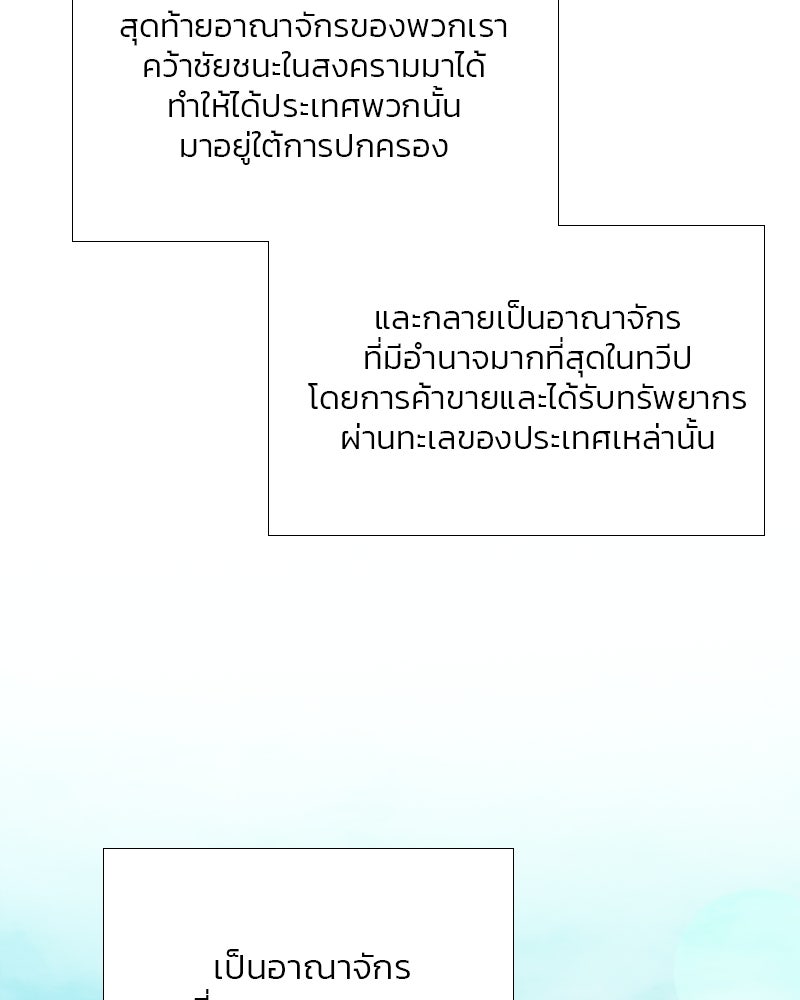 เซเรน่า - หน้า 52