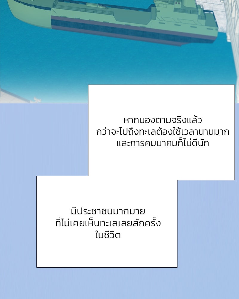 เซเรน่า - หน้า 54