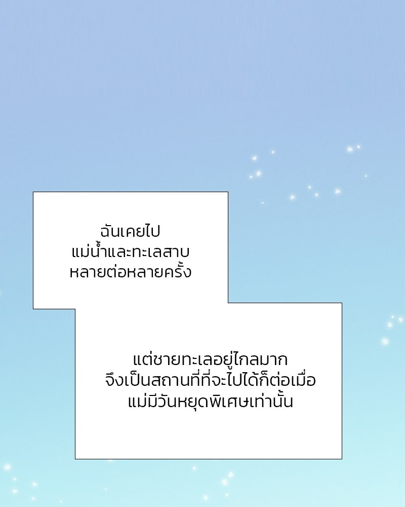 เซเรน่า - หน้า 55