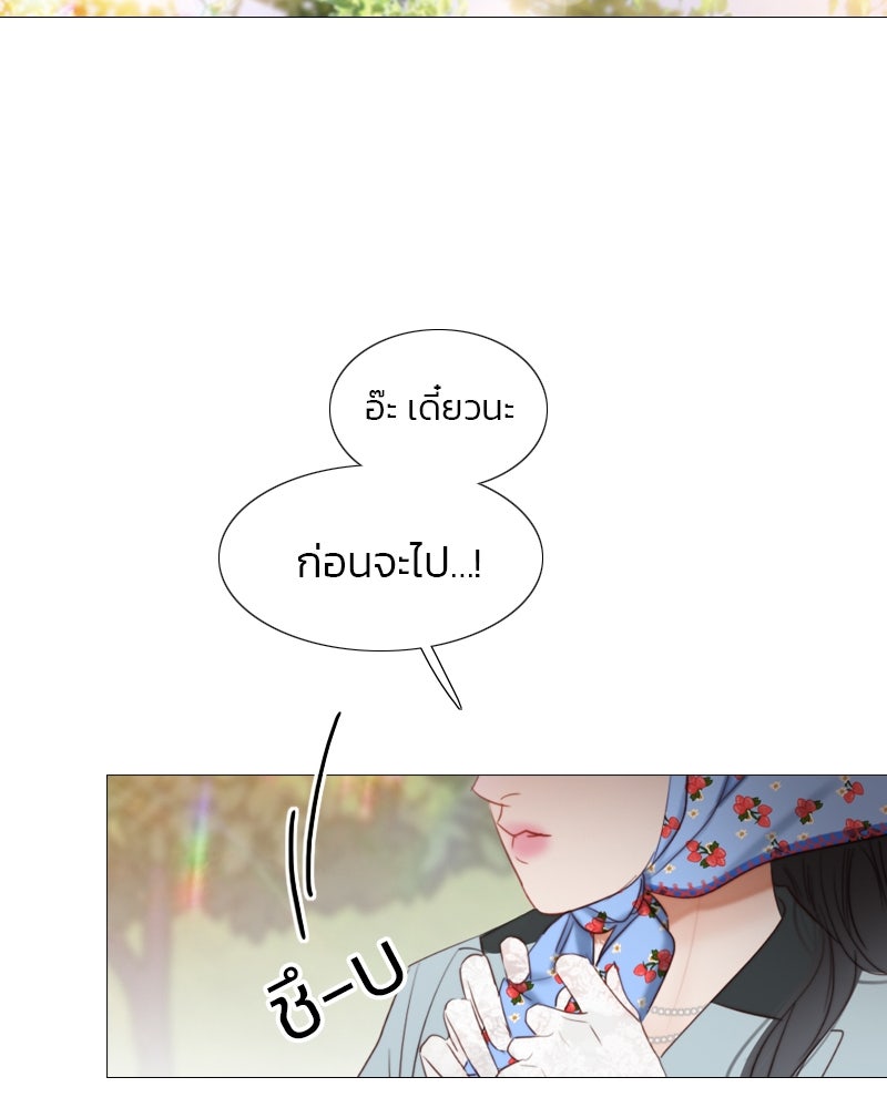 เซเรน่า - หน้า 6