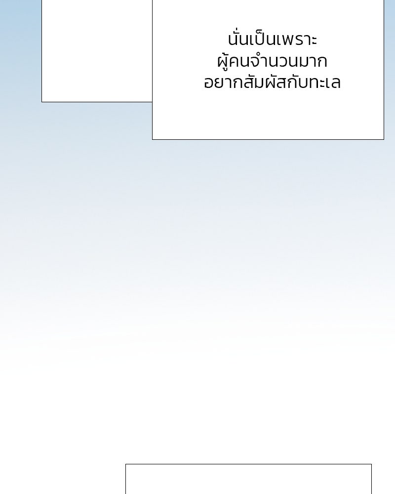 เซเรน่า - หน้า 60