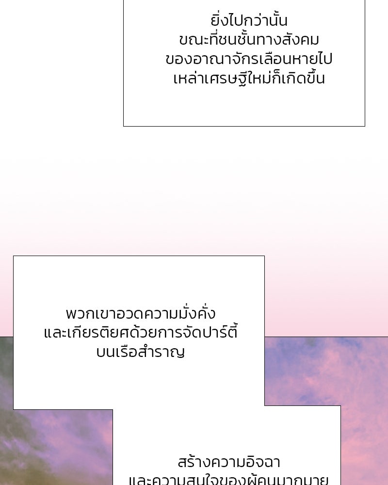 เซเรน่า - หน้า 61