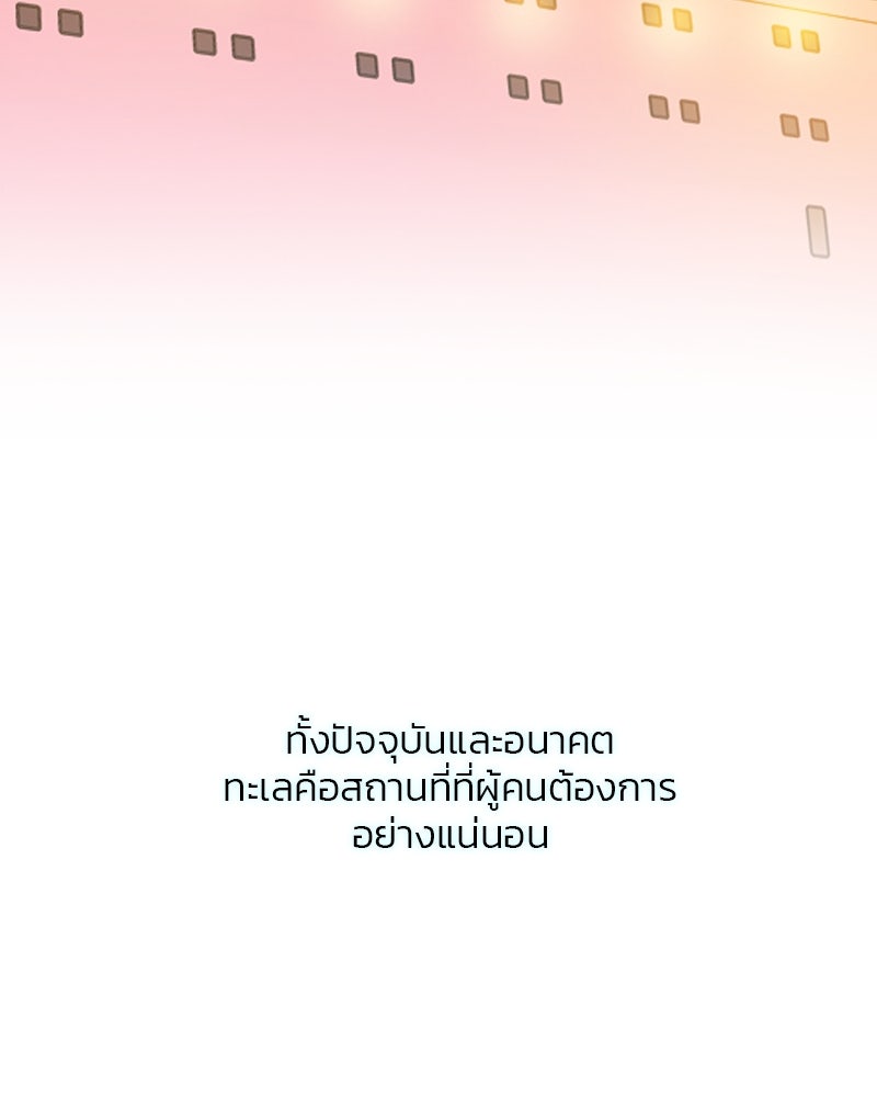 เซเรน่า - หน้า 63