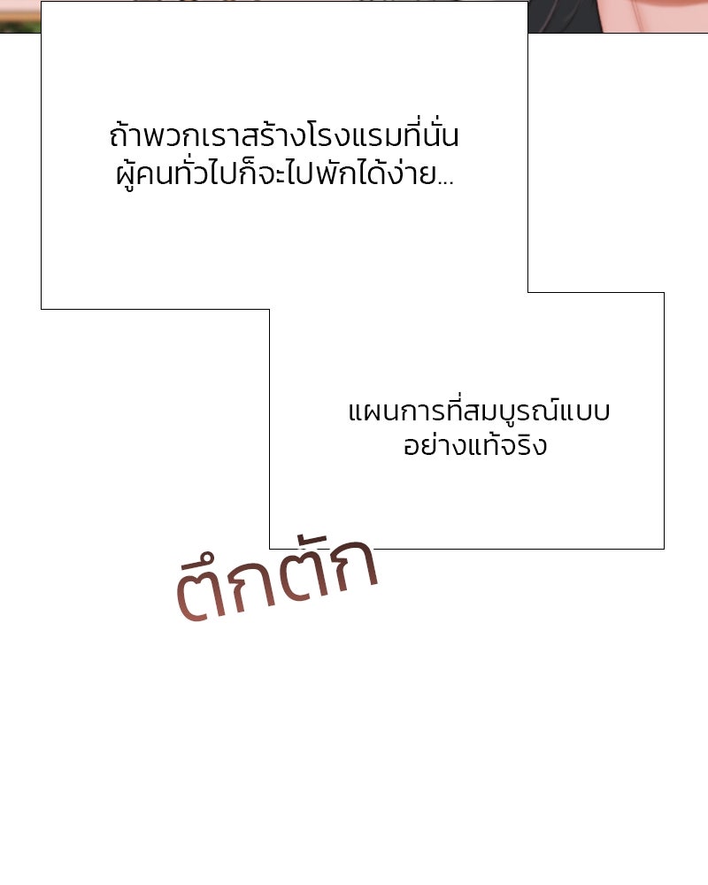 เซเรน่า - หน้า 65