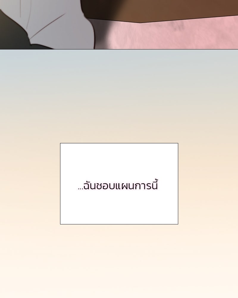 เซเรน่า - หน้า 67