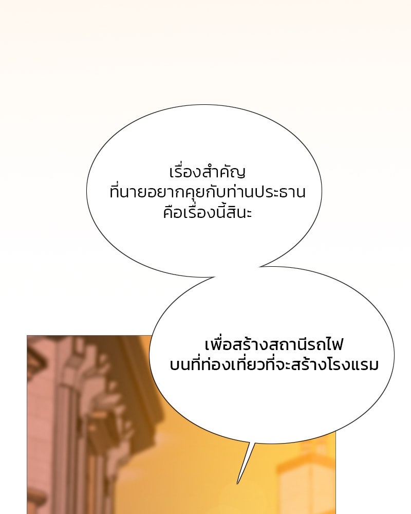 เซเรน่า - หน้า 68