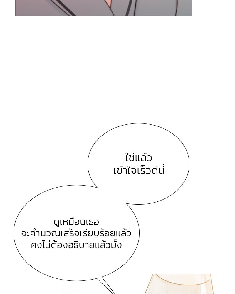เซเรน่า - หน้า 70