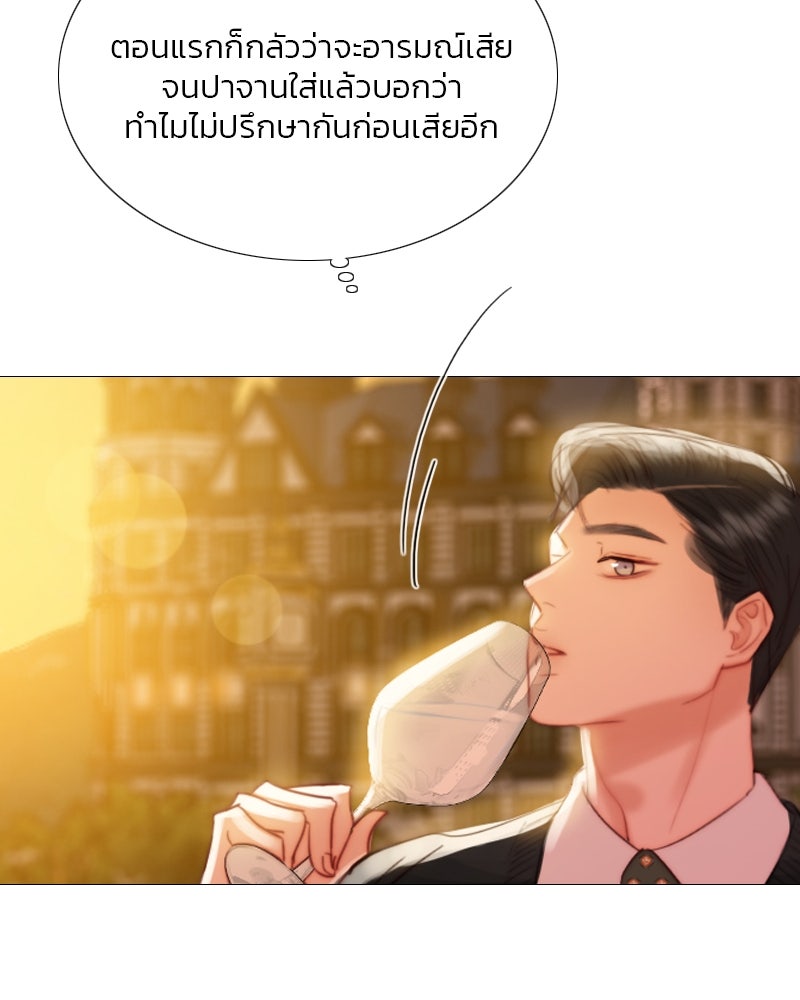 เซเรน่า - หน้า 77