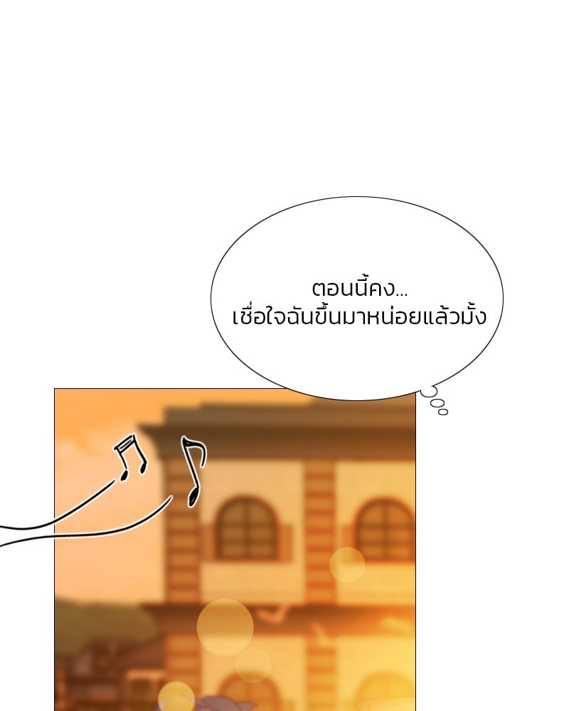 เซเรน่า - หน้า 78