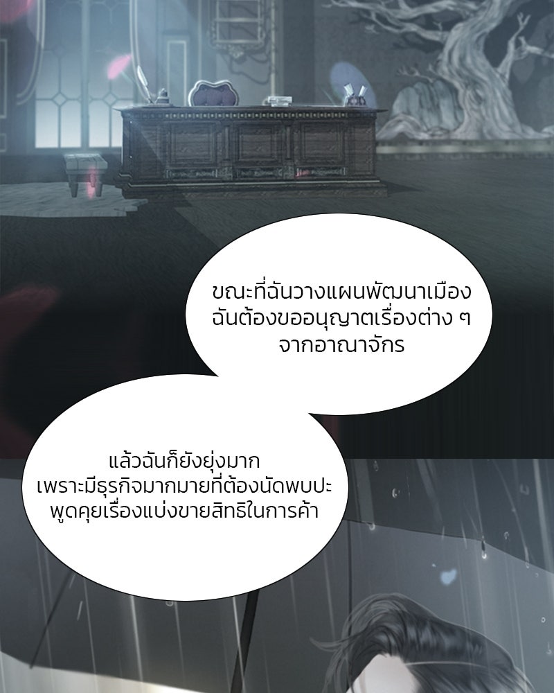 เซเรน่า - หน้า 81