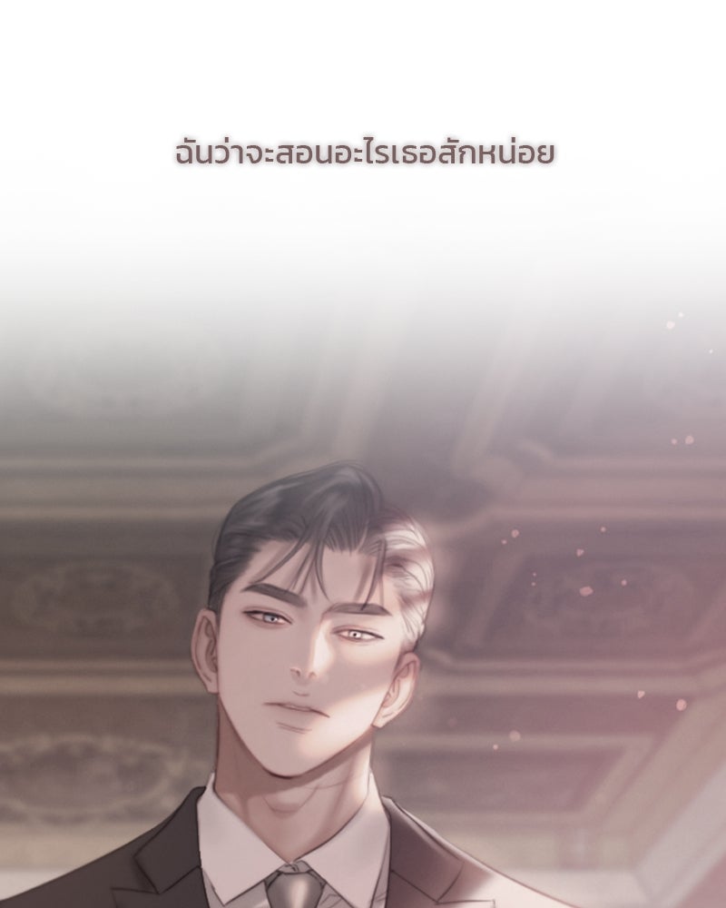 เซเรน่า - หน้า 84