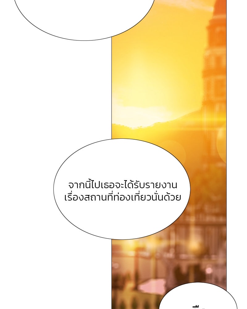 เซเรน่า - หน้า 88