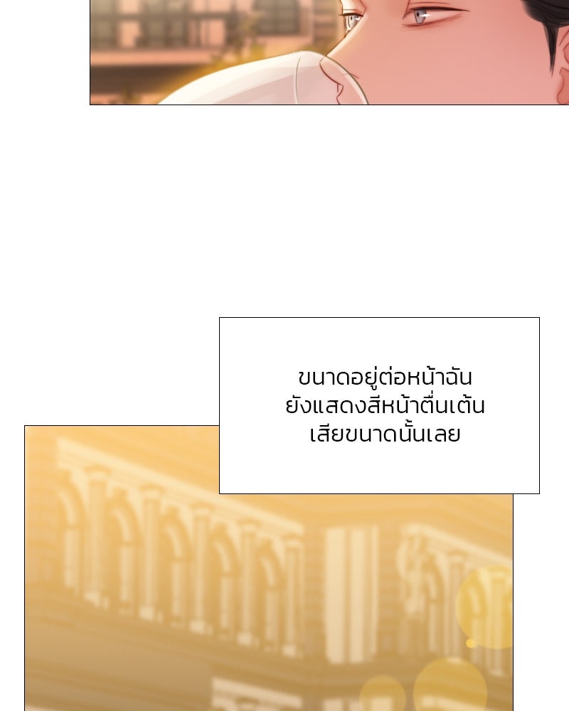 เซเรน่า - หน้า 92
