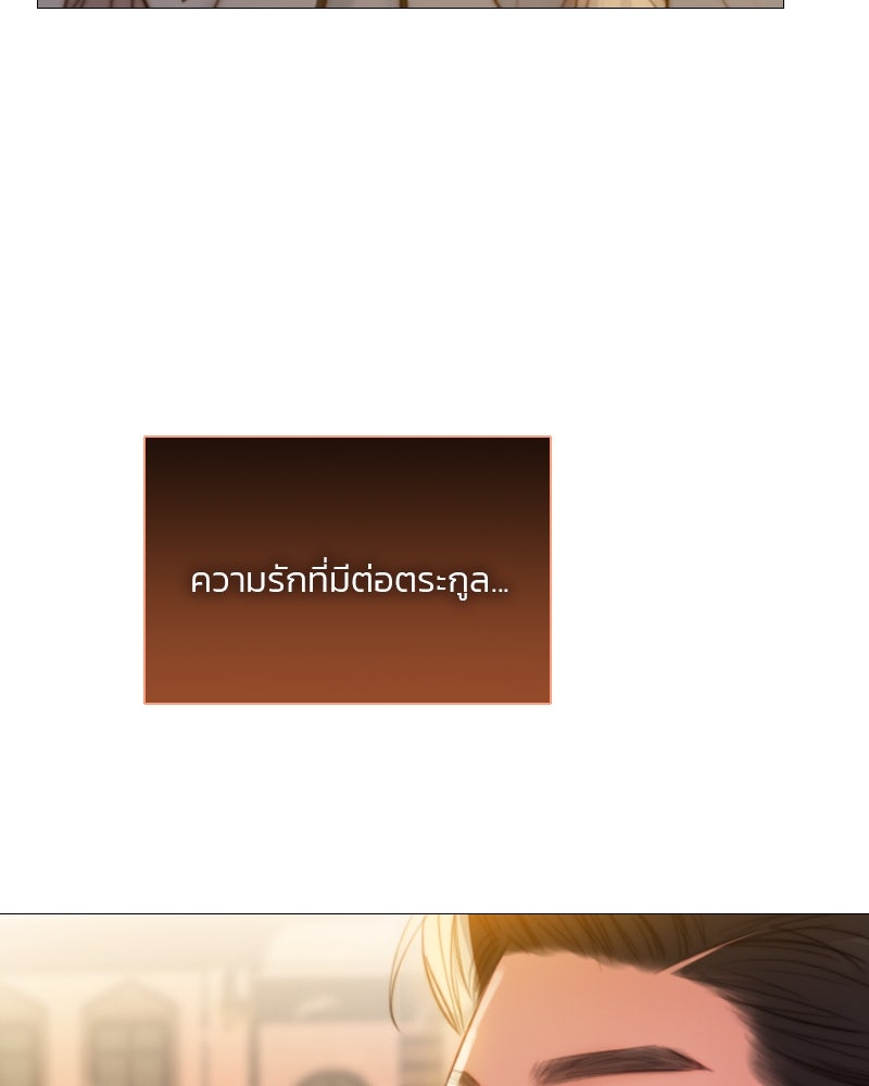 เซเรน่า - หน้า 94