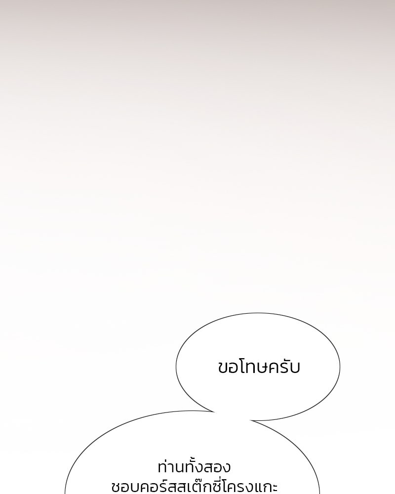 เซเรน่า - หน้า 96