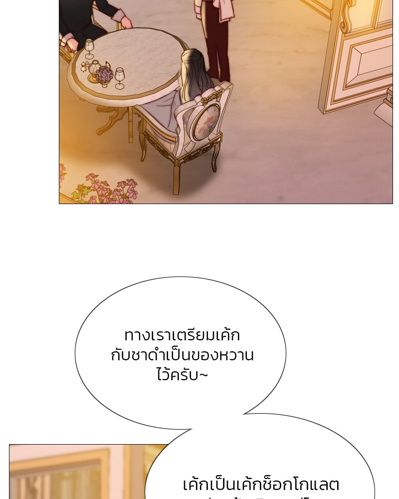 เซเรน่า - หน้า 98