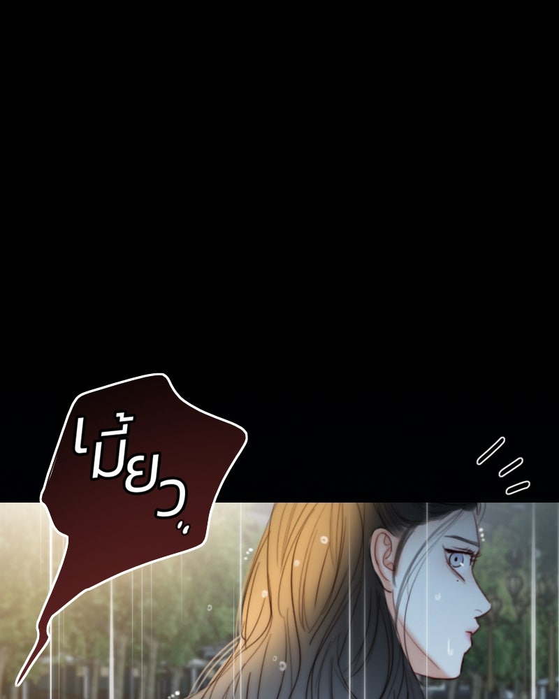เซเรน่า - หน้า 102