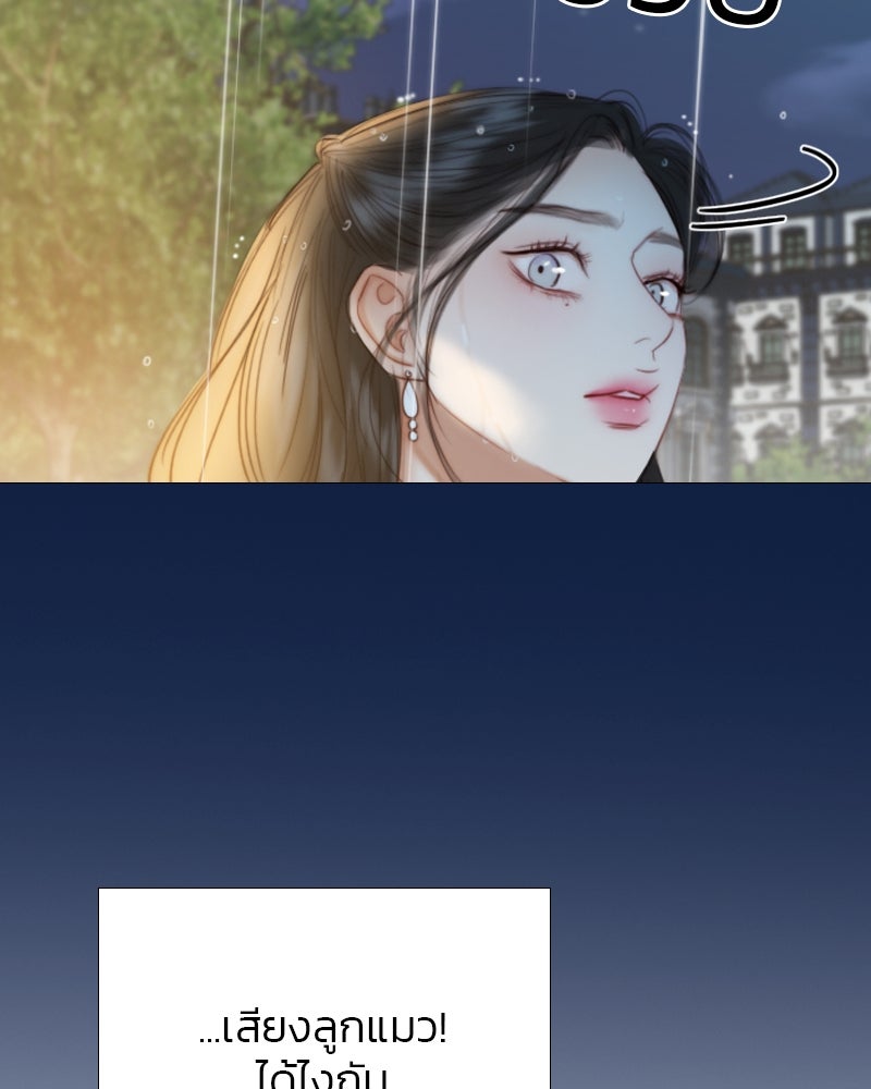 เซเรน่า - หน้า 104