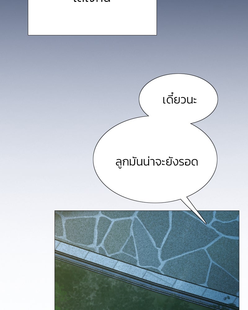 เซเรน่า - หน้า 105