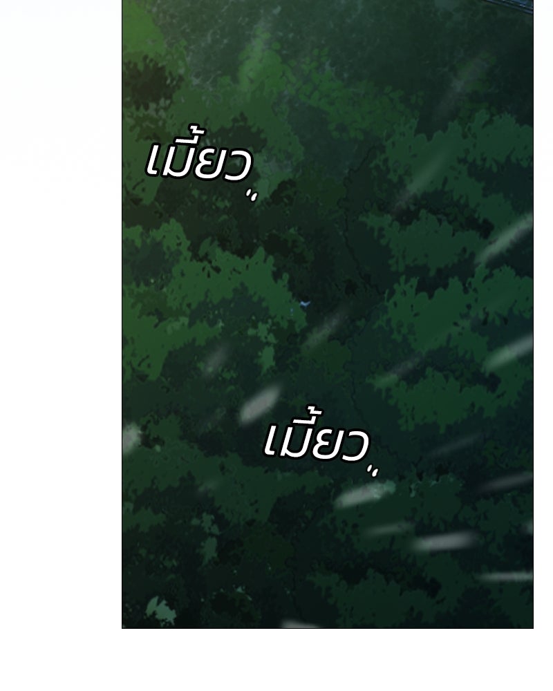 เซเรน่า - หน้า 106