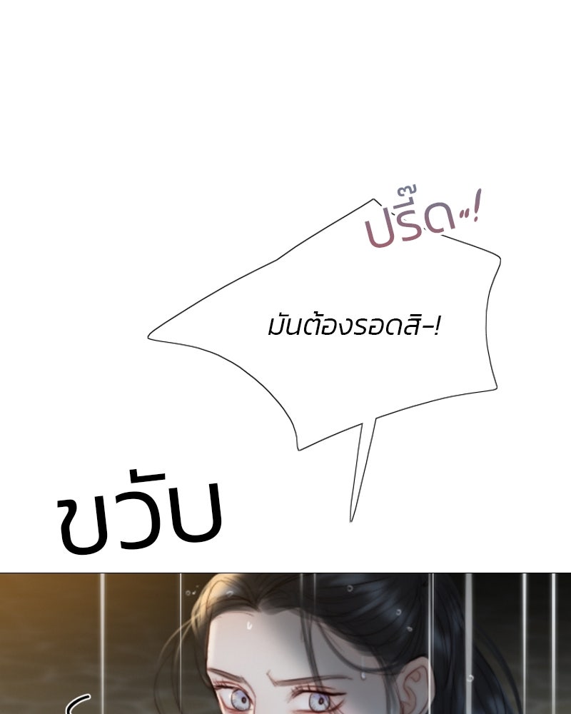 เซเรน่า - หน้า 108