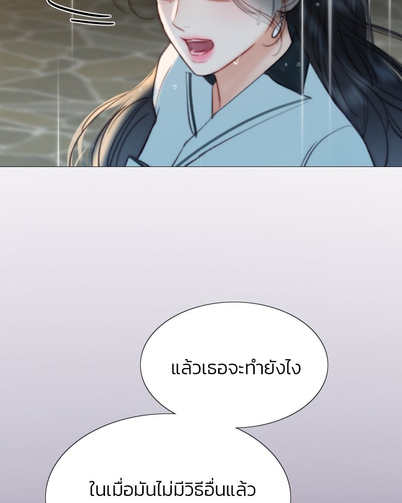 เซเรน่า - หน้า 109