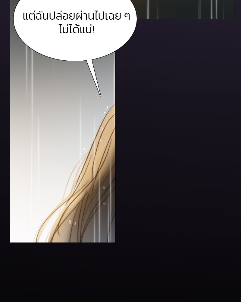 เซเรน่า - หน้า 111