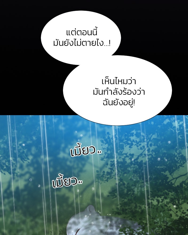 เซเรน่า - หน้า 112