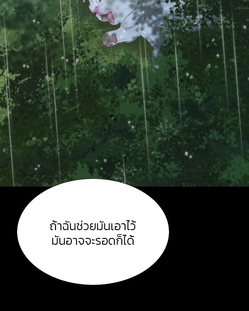 เซเรน่า - หน้า 113