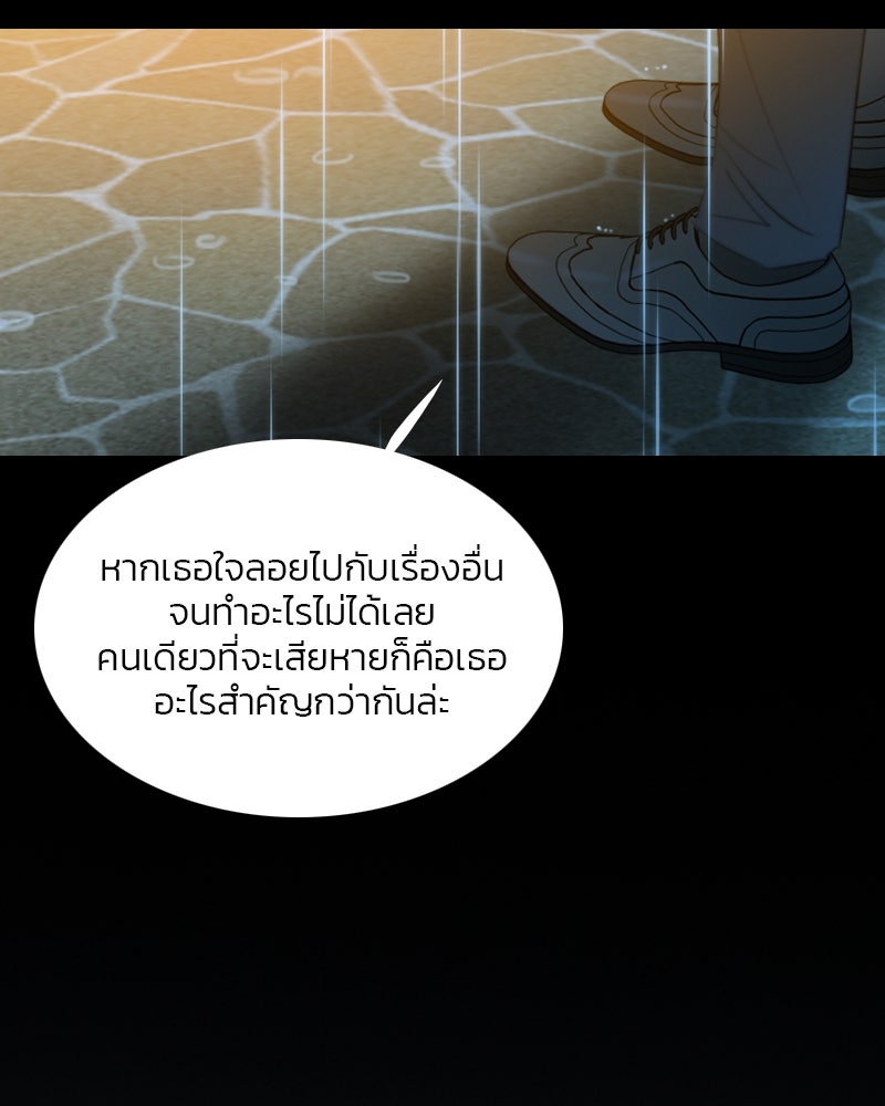 เซเรน่า - หน้า 115