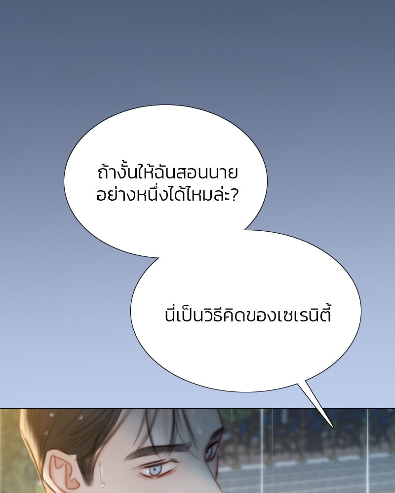 เซเรน่า - หน้า 117