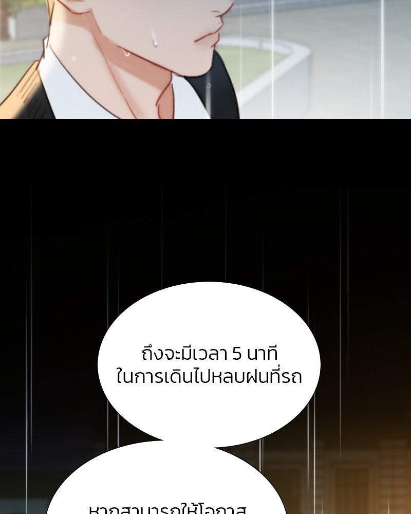 เซเรน่า - หน้า 118