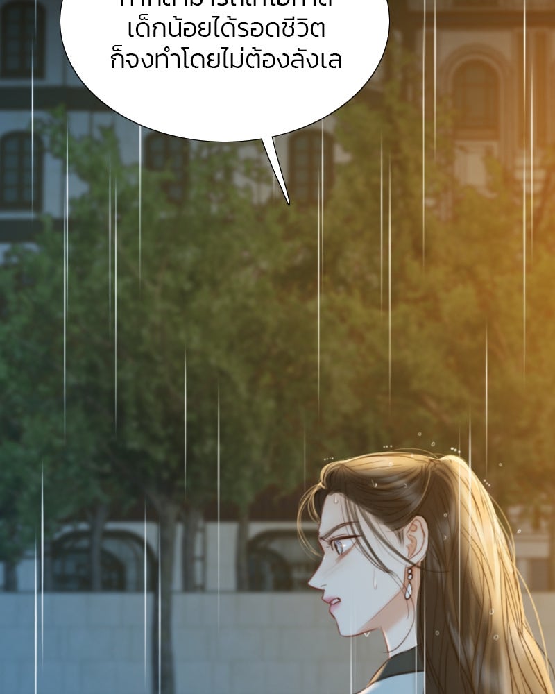 เซเรน่า - หน้า 119