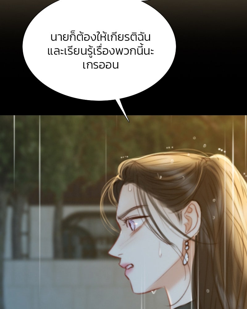 เซเรน่า - หน้า 123