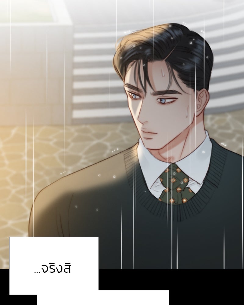 เซเรน่า - หน้า 125