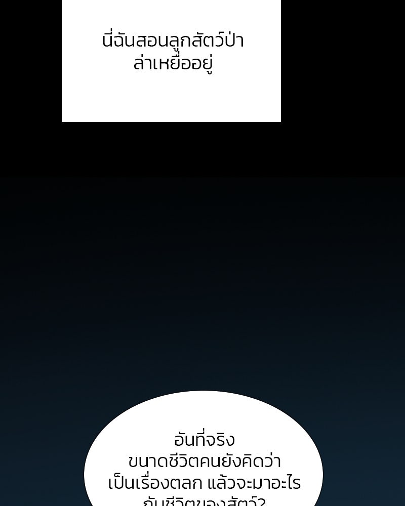 เซเรน่า - หน้า 126
