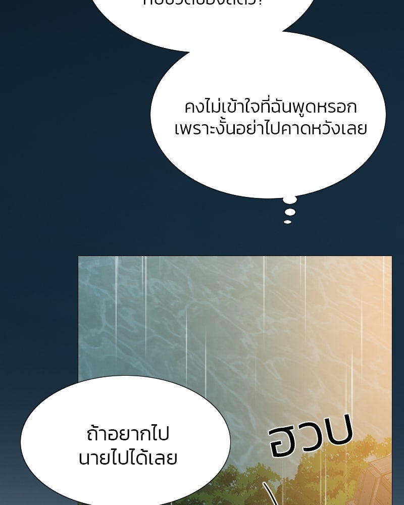 เซเรน่า - หน้า 127
