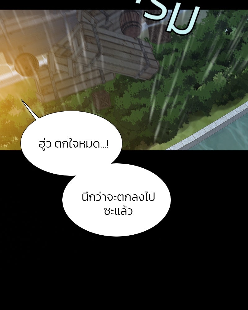 เซเรน่า - หน้า 13