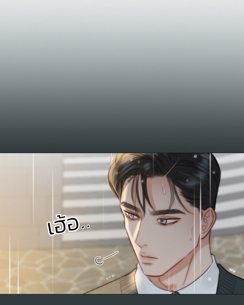 เซเรน่า - หน้า 131
