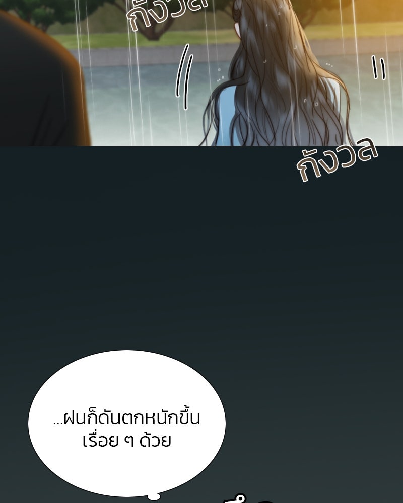 เซเรน่า - หน้า 133