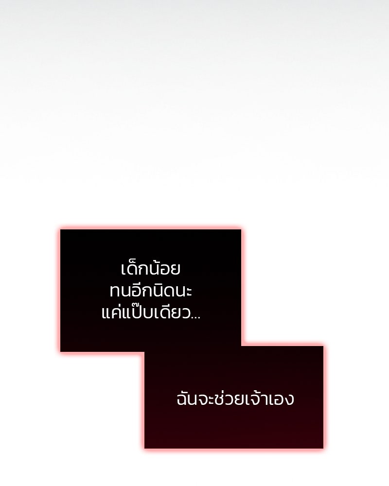 เซเรน่า - หน้า 136