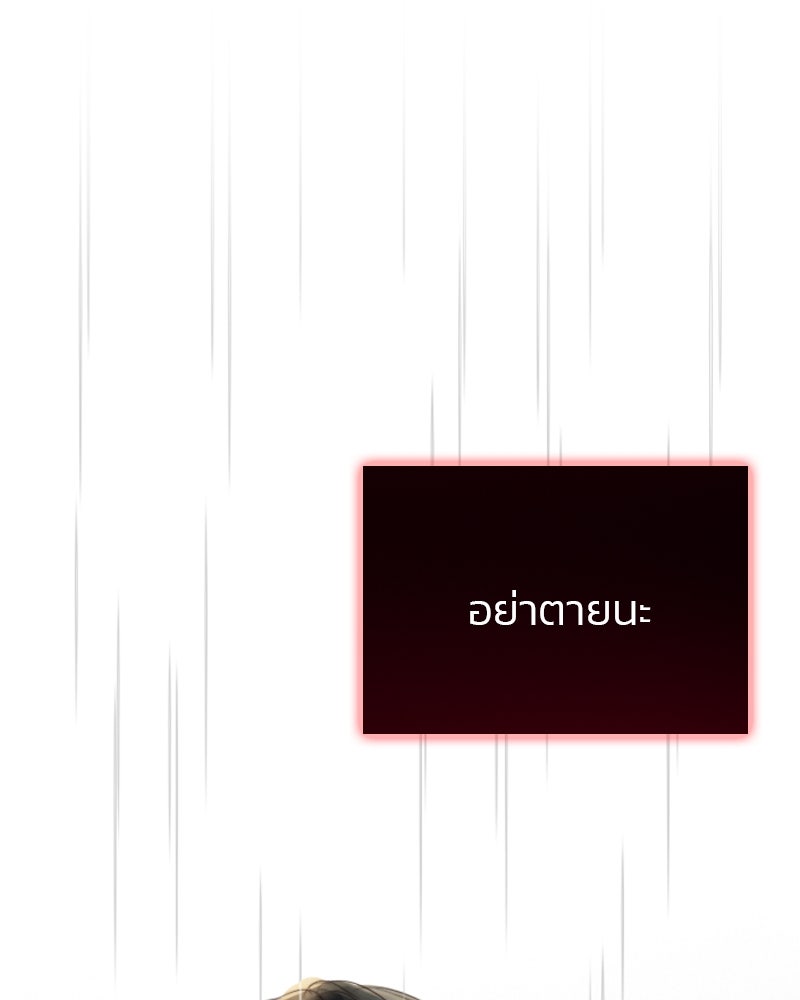 เซเรน่า - หน้า 137