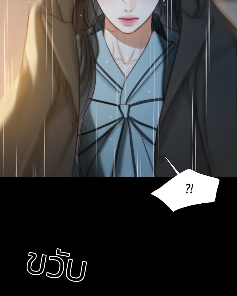 เซเรน่า - หน้า 140
